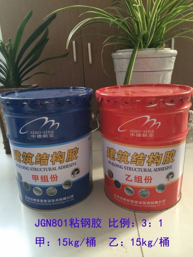 中德新亞JGN 粘鋼膠 灌注粘鋼膠 優質粘鋼膠 環氧樹脂粘鋼膠 西安粘鋼膠廠家