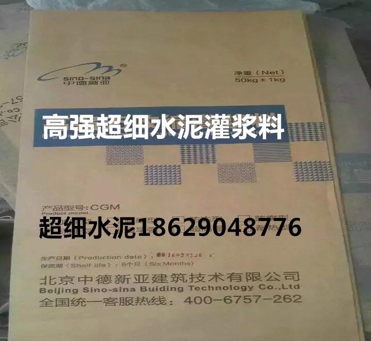 陜西西安超細(xì)水泥批發(fā)：600目、800目、1200目三個(gè)等級(jí)