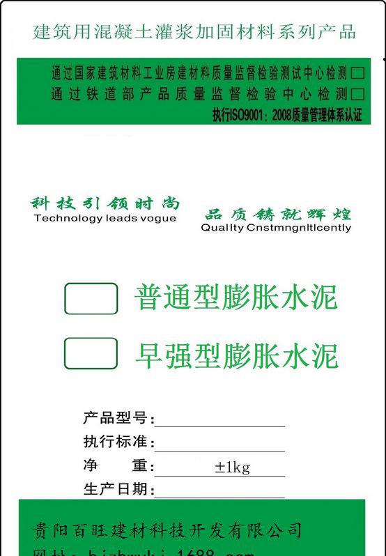 膨脹水泥  直防水堵漏微膨脹水泥  堵漏材料