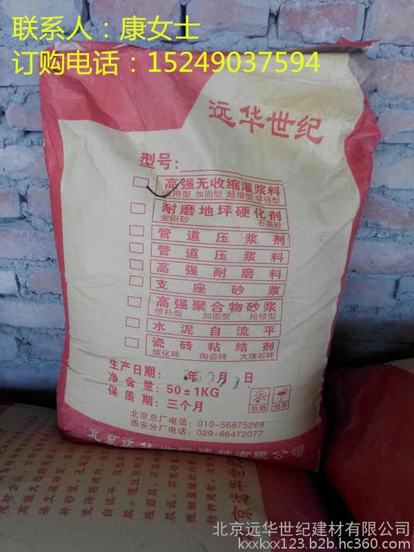 寶雞BY-80高強無收縮灌漿料50kg/袋