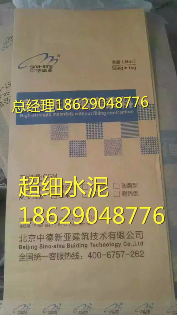 重慶中德新亞【CGM超細水泥】生產廠家直供地鐵、隧道、水利水電注漿加固項目