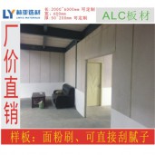 西安ALC板材廠家/西安空港新城ALC板材價格/西安西咸新區ALC板材批發