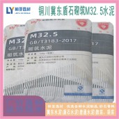 冀東水泥銅川市砌筑M32.5袋裝水泥 銅川市盾石水泥銅川市新區冀東水泥