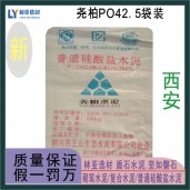 灞橋區堯柏PO42.5袋裝水泥 西安堯柏42.5袋裝水泥全市配送