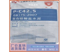 24年7月12日西安冀東水泥最新價(jià)格 盾石牌復(fù)合硅酸鹽PC42.5（袋）