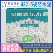 西安冀東水泥 砌筑M32.5水泥（袋）西安未央?yún)^(qū)冀東水泥批發(fā)價格經(jīng)銷廠家銷售電話