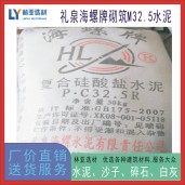 西安雁塔區(qū)海螺水泥最新價格 海螺砌筑M32.5水泥（袋）批發(fā)