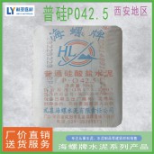 供應42.5R海螺牌水泥 廠家直銷包裝建筑水泥 海螺水泥批發價格