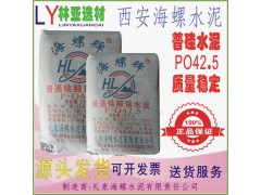 24年7月20日西安普通硅酸鹽水泥PO42.5（袋）陜西冀東42.5水泥最新價(jià)格