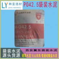 24年7月31日咸陽市冀東水泥最新價格 冀東普硅PO42.5水泥批發（袋）