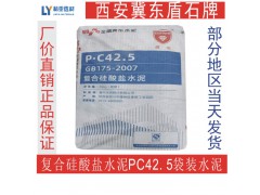 24年7月31日西安冀東水泥最新價格 盾石牌復(fù)合硅酸鹽PC42.5（袋）