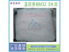 24年7月31日西安堯柏水泥最新價格 砌筑M32.5（袋）批發冀東海螺聲威水泥報價