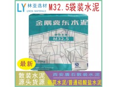 西安冀東水泥最新報價8月15日西安砌筑M32.5水泥直銷