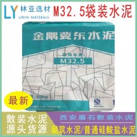 西安冀東水泥最新報價8月15日西安砌筑M32.5水泥直銷