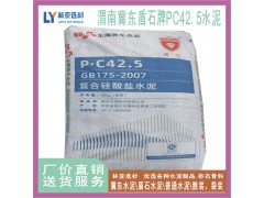 24年9月2日西安冀東水泥最新價(jià)格 盾石牌復(fù)合硅酸鹽PC42.5（袋）