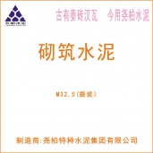 渭南大荔縣堯柏水泥批發/堯柏M32.5（袋）/渭南堯柏水泥價格