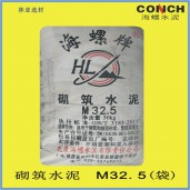 西安海螺水泥砌筑M32.5級（袋裝）西咸新區(qū)灃東新城海螺水泥批發(fā)